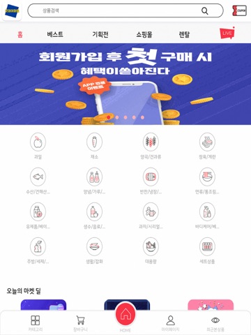 굿데이마트 청천점 iPad screenshot