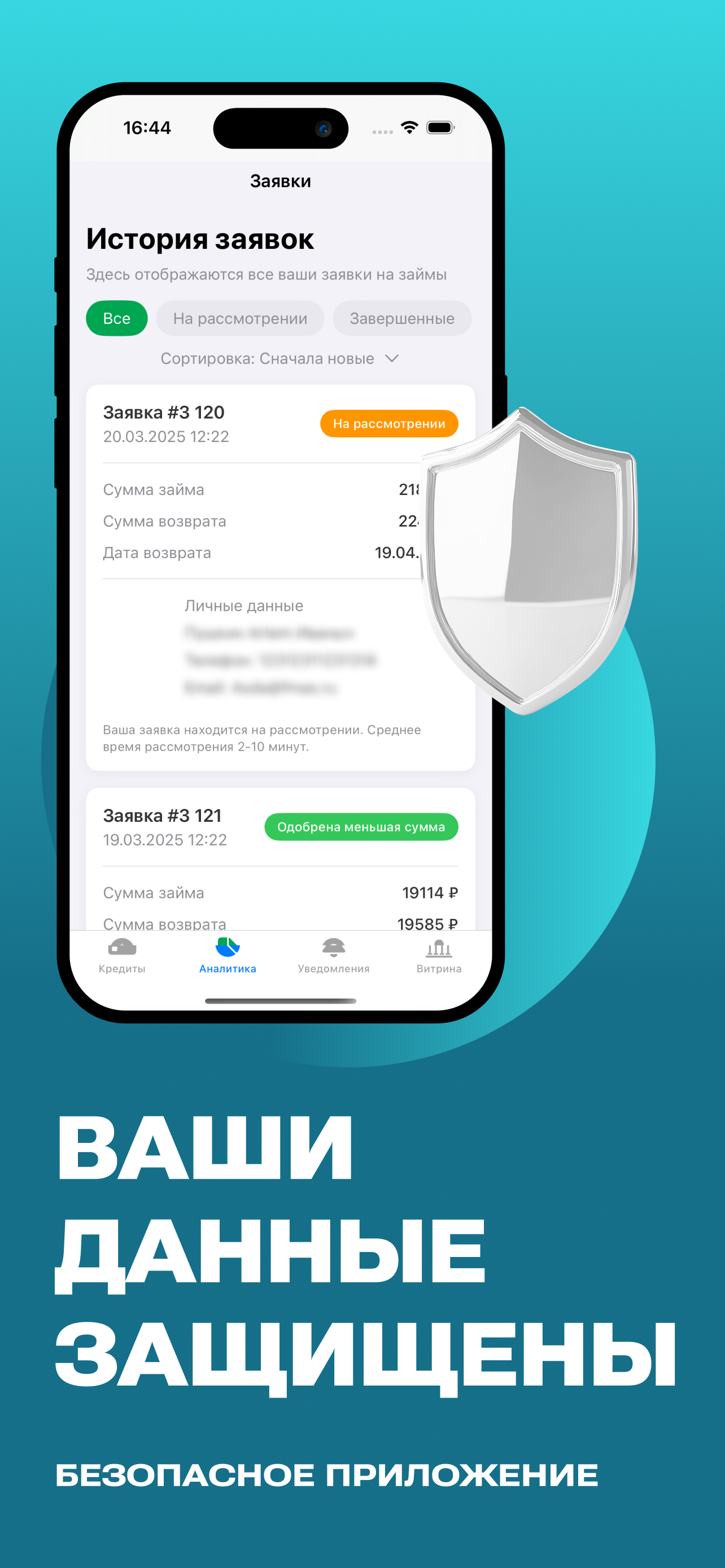 Эквазайм Займ Онлайн - Регас screenshot 6