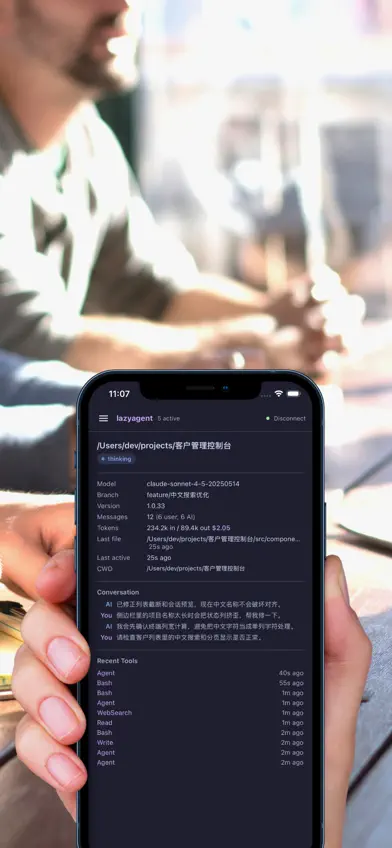 LazyAgent screenshot 1