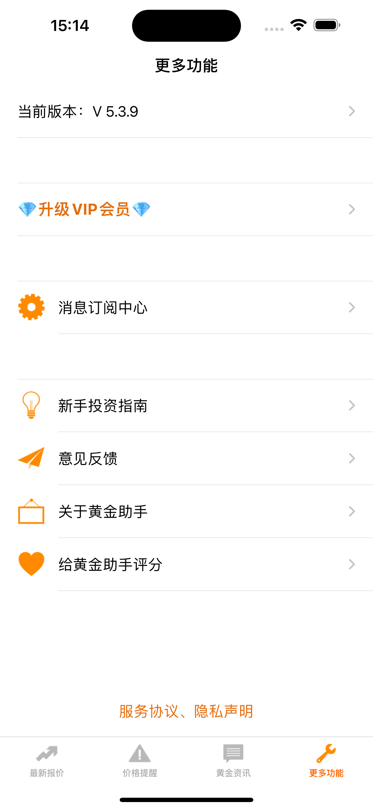 黄金助手-黄金价格速查