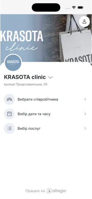 Krasota clinic screenshot 3