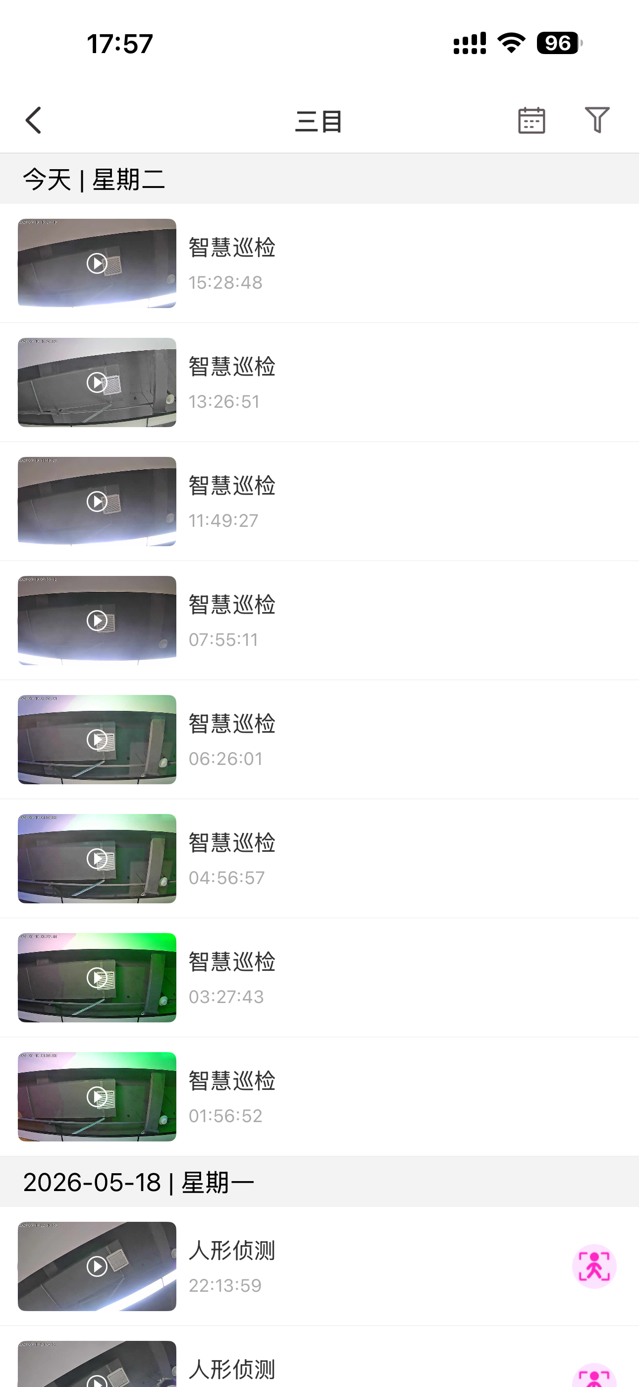 小爱看家AI版 screenshot 5