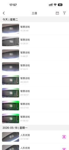 大爱看家 screenshot