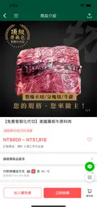 法蘭克肉品超市 screenshot #5 for iPhone