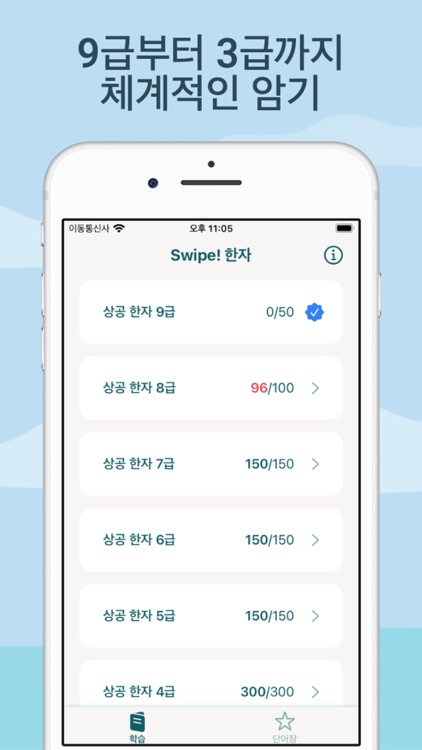 암카 상공한자: 상공회의소 한자 3급 암기카드