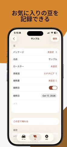 DripCue Screenshot 6 of 6