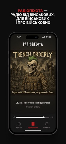 РАДІОПІХОТА screenshot