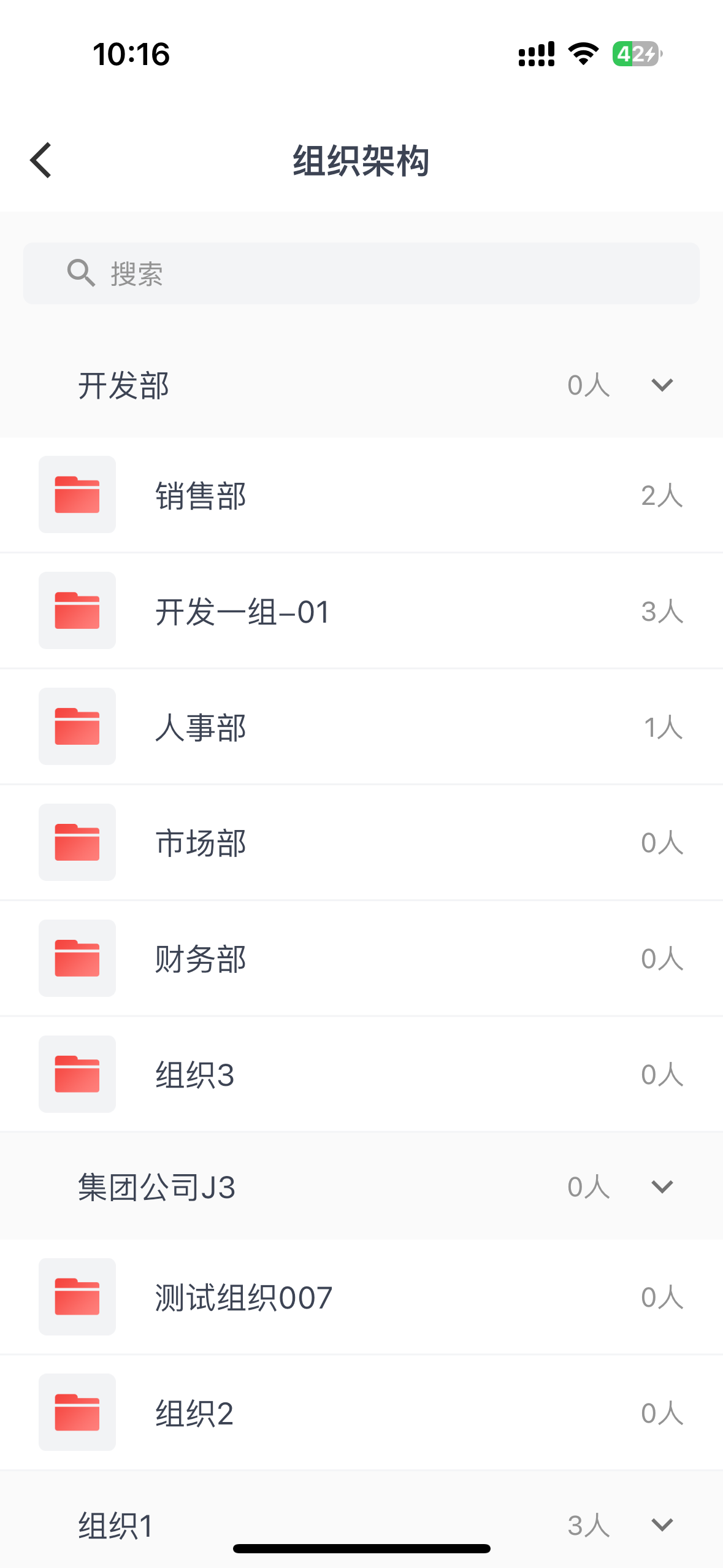 数字国企 screenshot 3