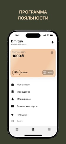 Легендаㅤ iPhone screenshot