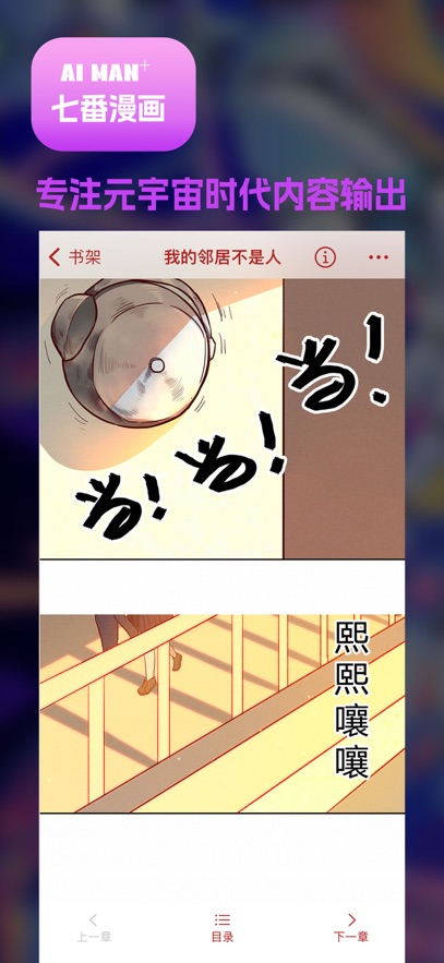 七番闪阅