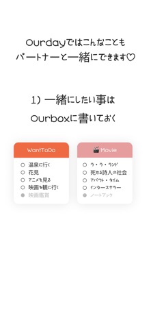OurDay - ウィジェットでキャラの記念日を のスクリーンショット