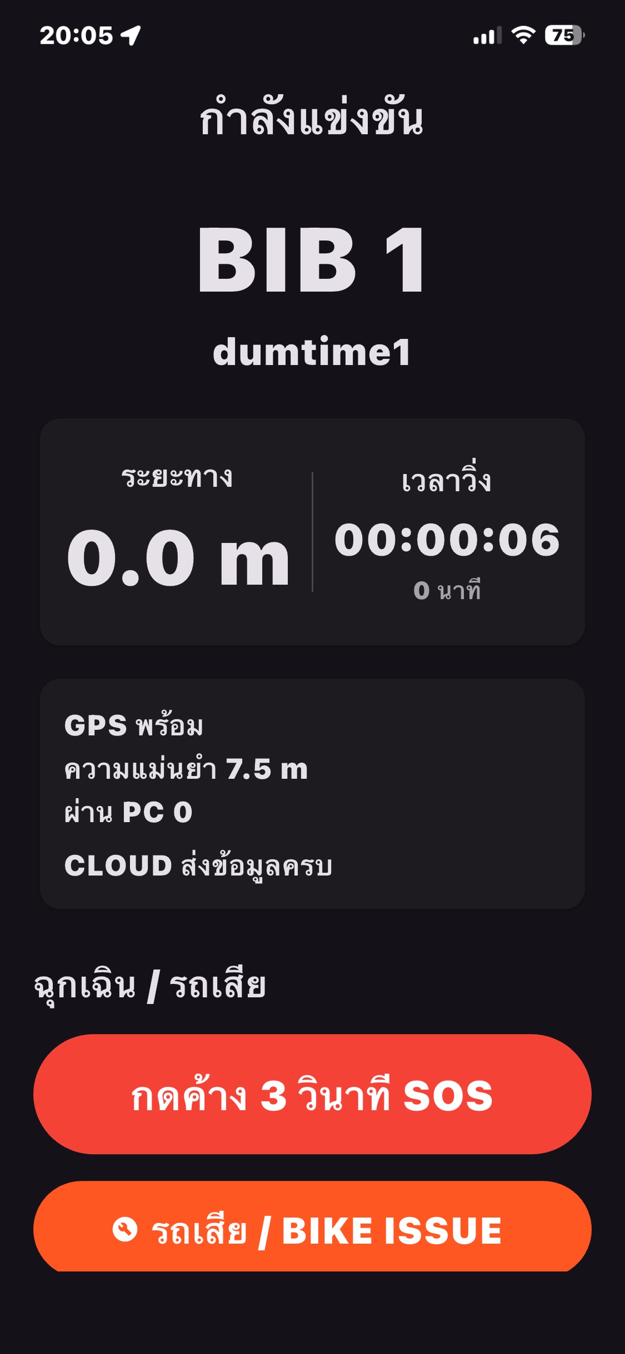 Screenshot 6 of DUMTIME GPS