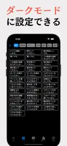 読み上げ screenshot #5 for iPhone