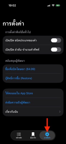 ศัพท์อังกฤษ ม.ต้น screenshot