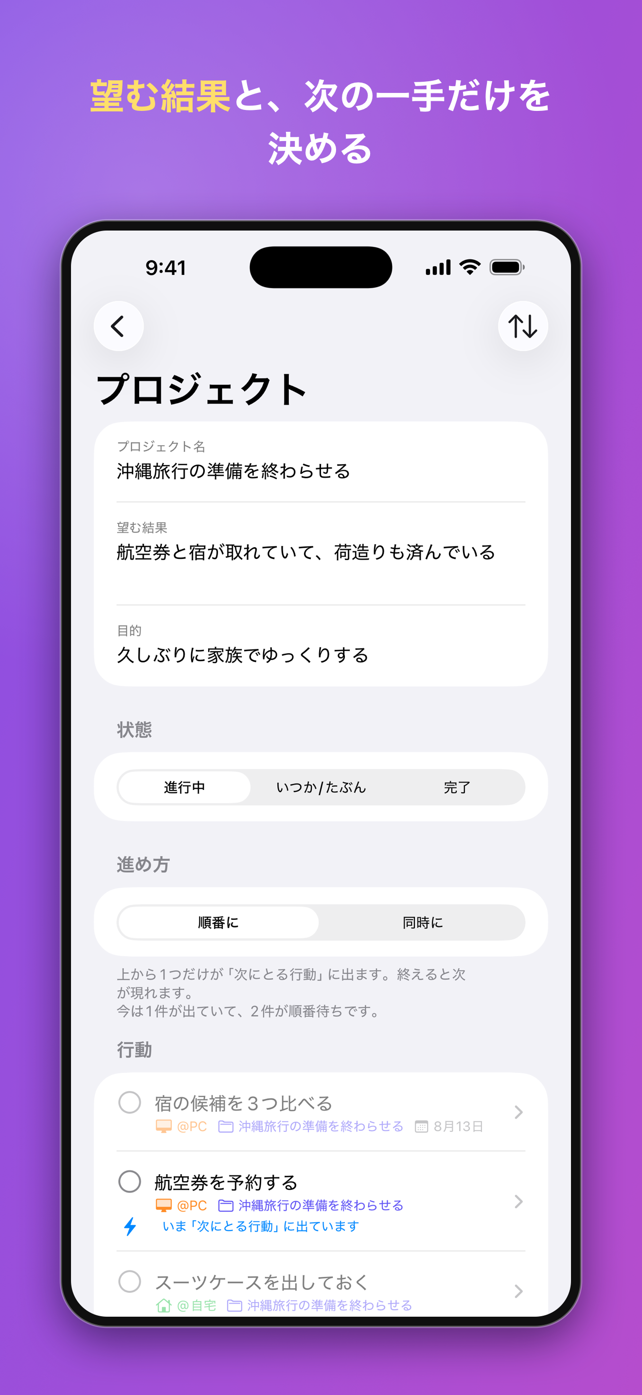 Taska：GTDでタスク管理 screenshot 5