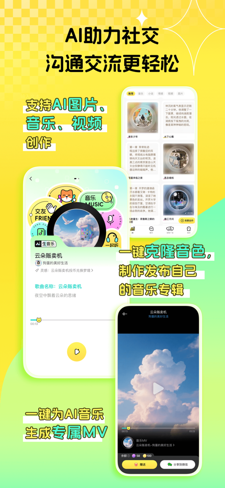 碰爪-萌宠联谊 宠友相会 screenshot 2