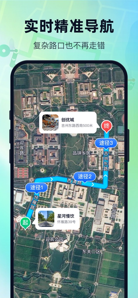 百行地图大字版-实时导航运动轨迹查钓点驾车服务 - L'application propose des itinéraires clairs avec des points de départ et d'arrivée visibles, et offre des options de chemins alternatifs multiples pour une planification optimisée.