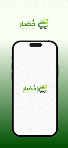 خضار iPhone screenshot