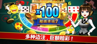 21点 - 龙尊娱乐 screenshot