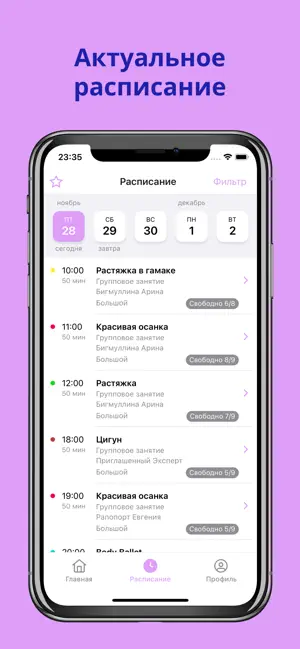 Пространство.ZEL screenshot 2