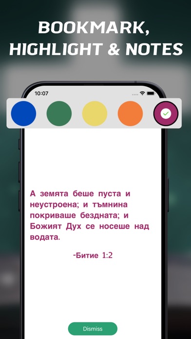 Screenshot #3 pour Bulgarian Bible - offline