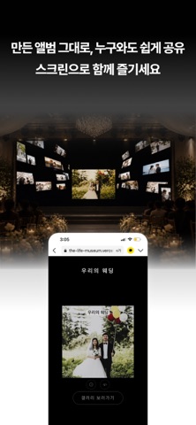theLIFEmemory Screenshot 6 of 7