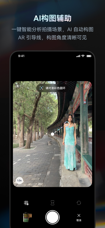 Doka相机 - AI构图&复古胶片&CCD相机滤镜&美颜 的 App Store 截图 5