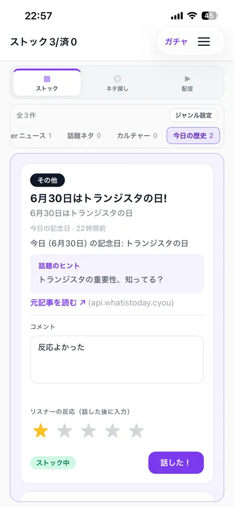 ハタナネ screenshot 3