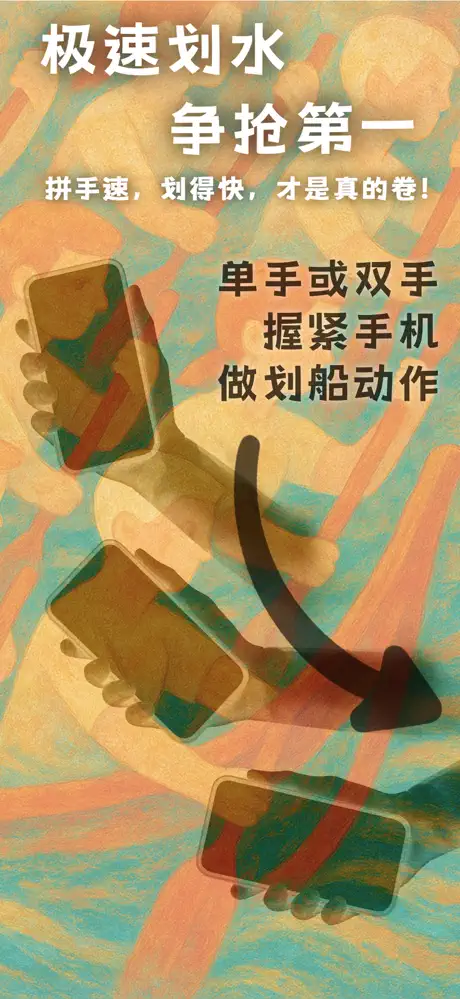 《划龙舟WoRow》App screenshot 3