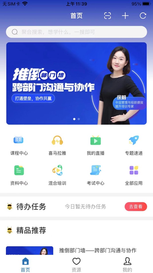 #1. 智惠宝大学 (iOS) By: Yanliang Hu