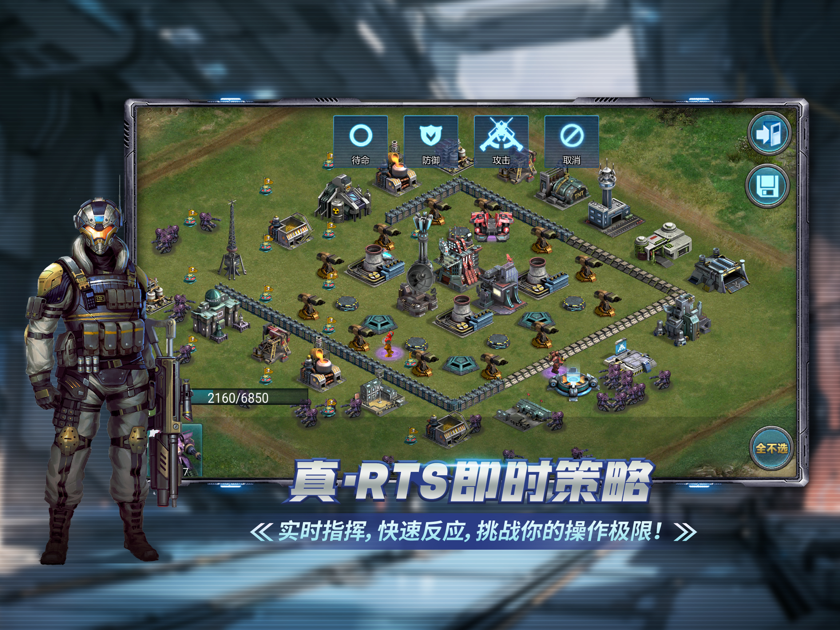 战警：大国崛起-RTS即时策略