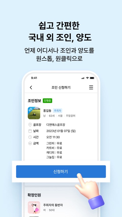 도리앤써니 - Easy & Joyful Golf