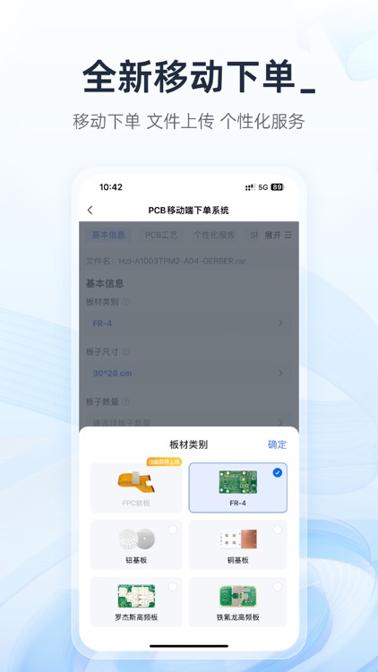 嘉立创下单助手