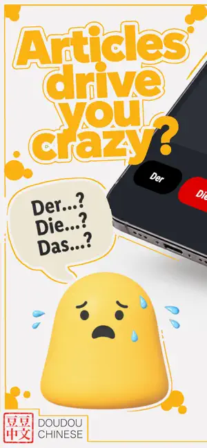 DER-DIE-DAS: Learn German screenshot 1