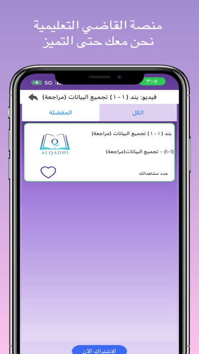 AlQadhi Screenshot
