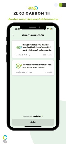 ZERO CARBON TH screenshot