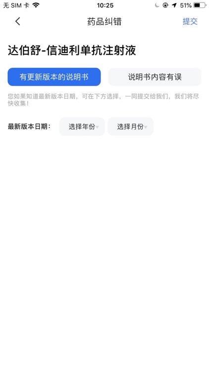 用药参考-助你临床合理用药 screenshot-9