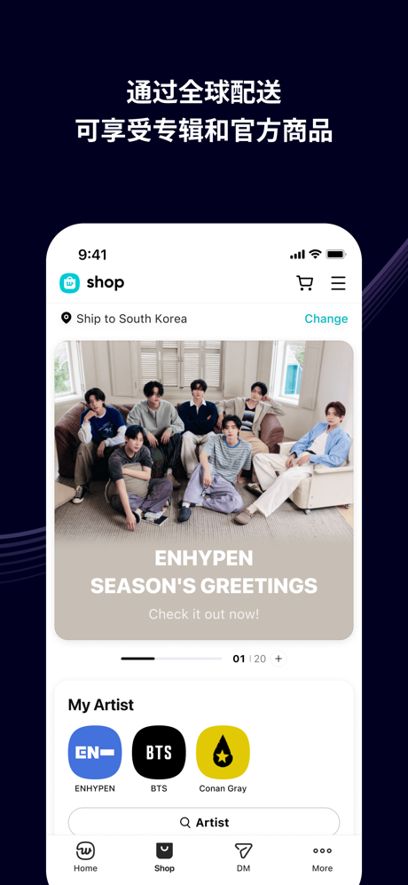 Weverse-和艺人更靠近 screenshot 9