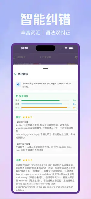魔法口语-AI英语口语陪练 screenshot 4