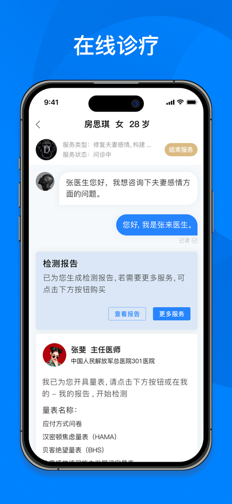 小懂健康 screenshot 3