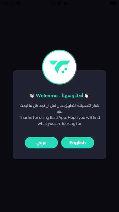 Taseerah - تسعيرة Screenshot