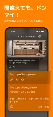 SayWow - AIで英語学習！発音と英会話練習 のスクリーンショット
