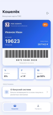 ПЭС Бонус — скриншот 1