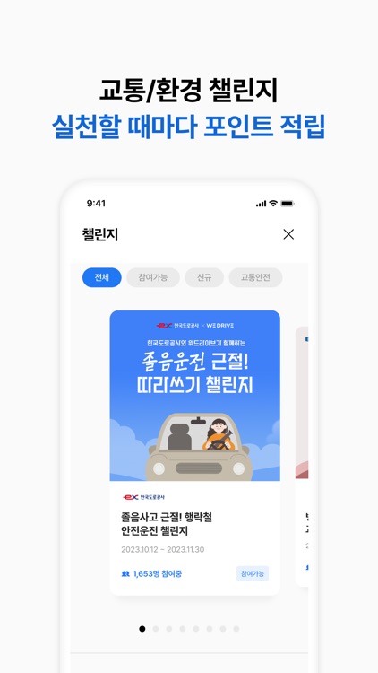 위드라이브 screenshot-4