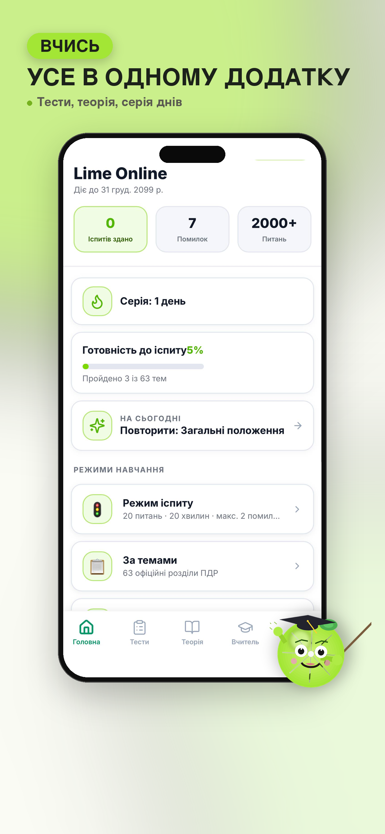 Тести ПДР з поясненями screenshot 2
