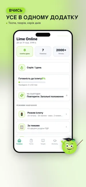 Тести ПДР з поясненями screenshot 2