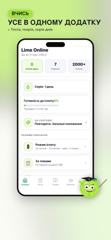 Тести ПДР з поясненями iPhone screenshot