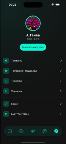 Darkhan City Screenshot 3 of 3