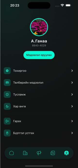 Darkhan City Screenshot 3 of 3