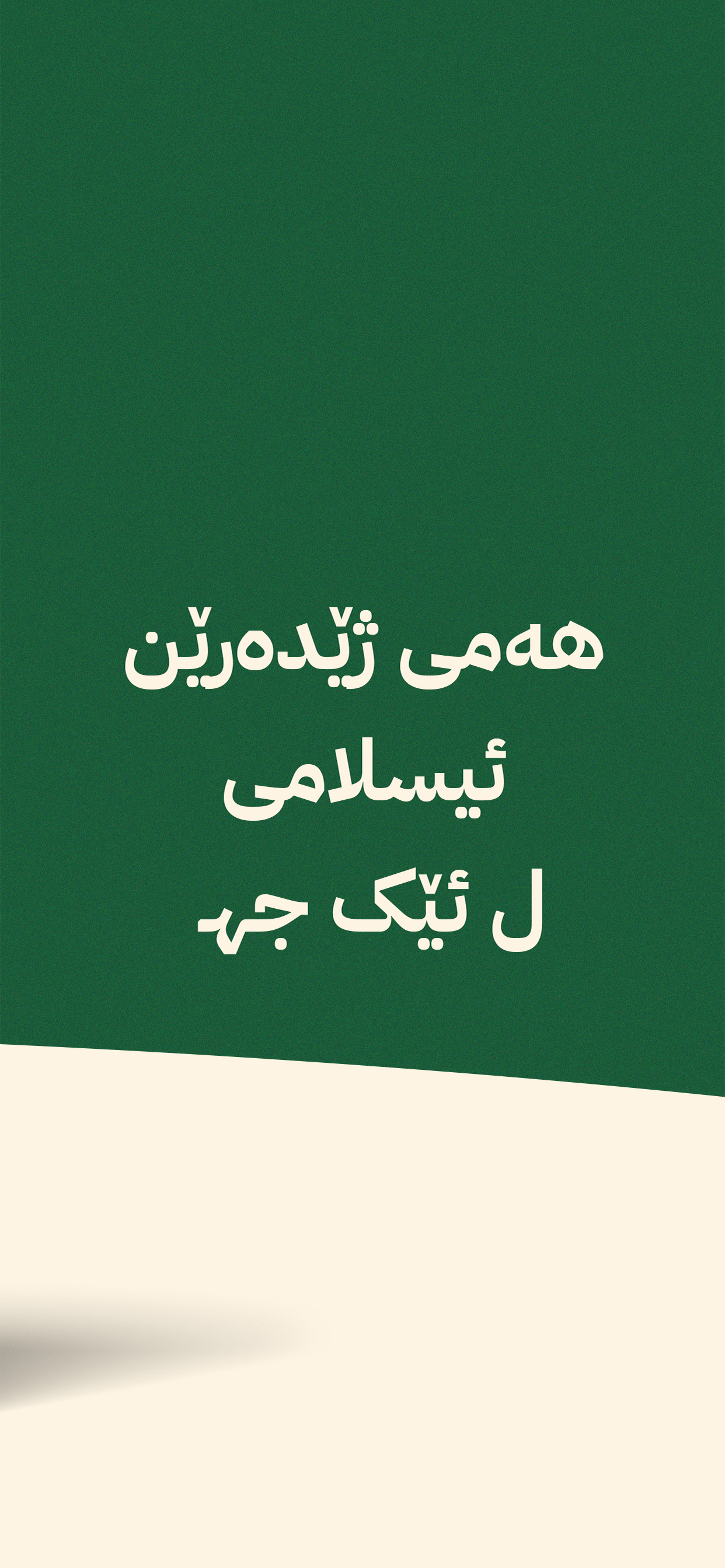 TafsirKurd